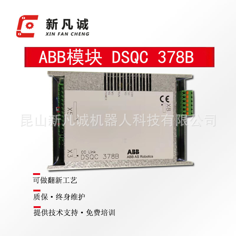 ABB原装拆机配件DSQC 378B 通讯模块各种配件9成新控制器通讯模块