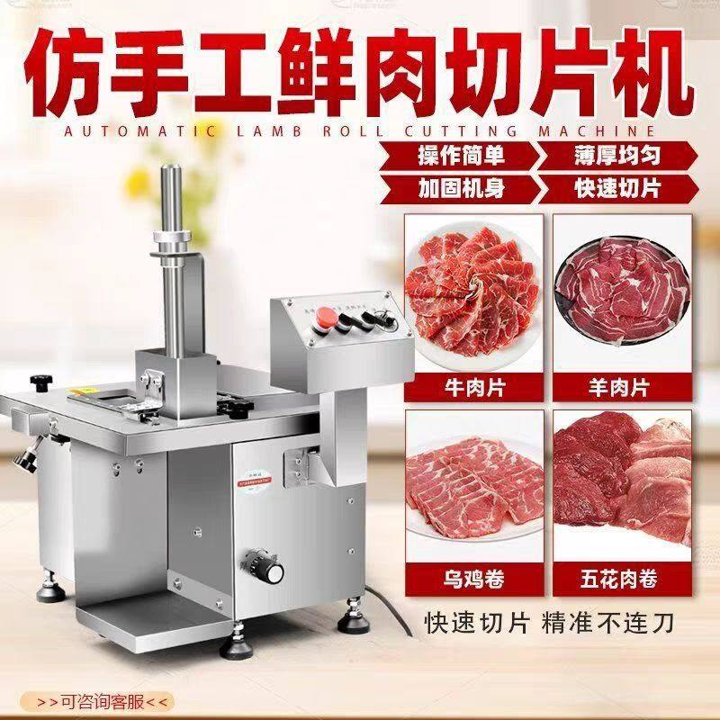 鲜牛羊肉切片机商用全自动火锅店吊龙潮汕鲜牛肉羊肉切肉片切肉机,厨房电器,商用切片机/切肉机/绞肉机,淘宝优惠券,粉丝福利购,淘宝优惠卷
