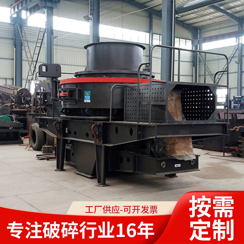 冲击破制沙细碎机VSI制砂机石料移动冲击式立式破碎制砂设备厂家