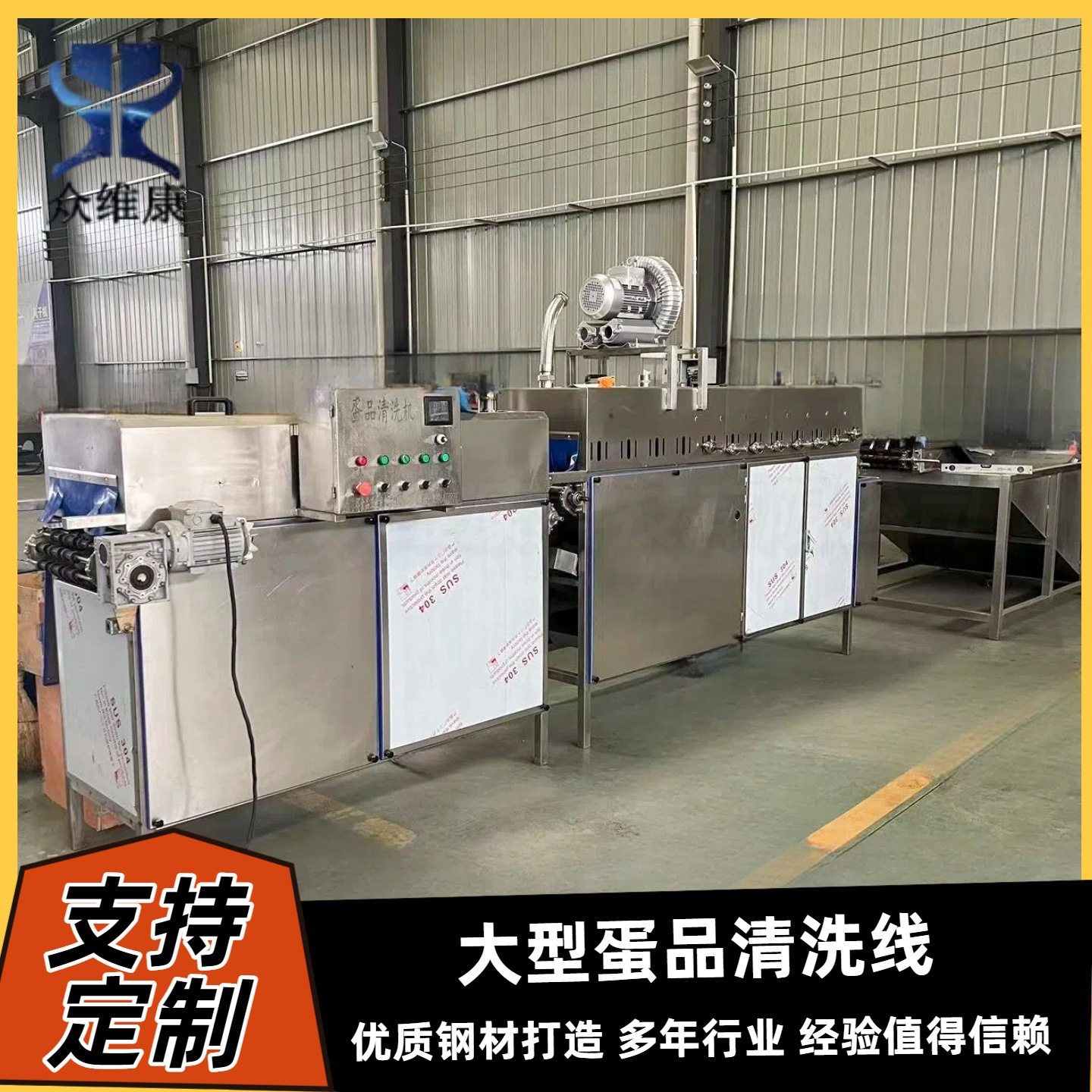 大型蛋品清洗杀菌流水线鸡蛋鸭蛋去泥清洗设备保洁蛋加工设备,清洗/食品/商业设备,打蛋机/洗蛋机/磕蛋机,淘宝优惠券,粉丝福利购,淘宝优惠卷