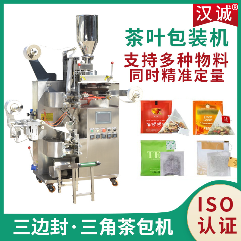 养生茶包装设备 多物料组合八宝茶包装机 花茶三角包茶包机定制