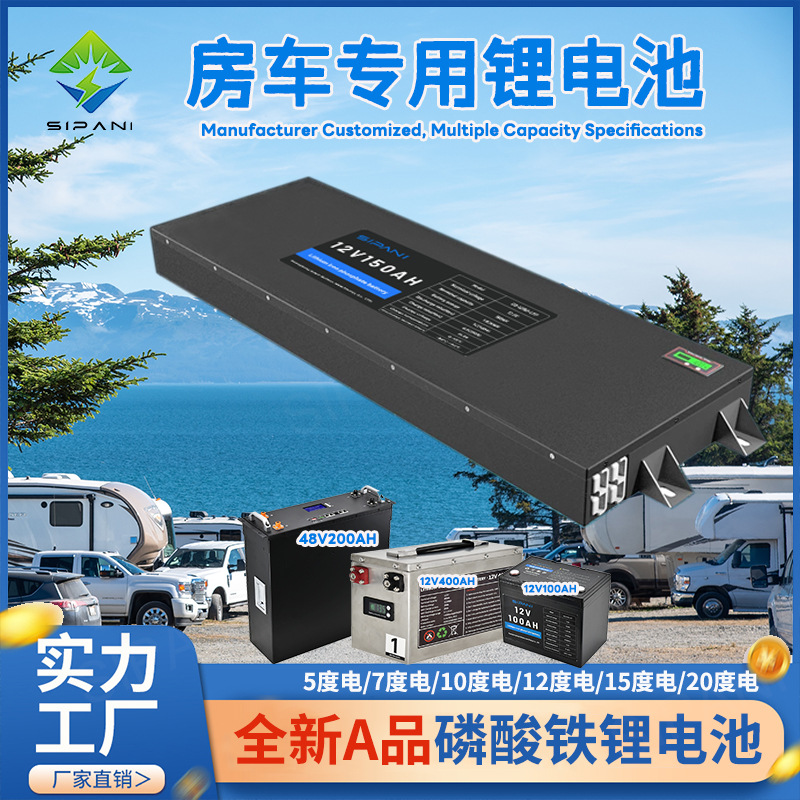 大容量露营车旅居车房车锂电池组48V 100Ah150Ah200Ah250Ah300Ah