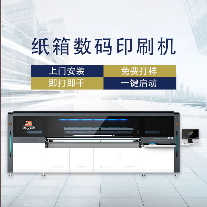 源头厂家纸箱厂印刷设备 蜂窝纸板彩色纸箱印刷机 瓦楞纸箱打印机