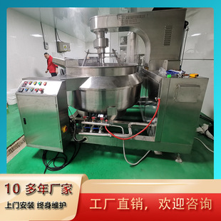大型酸菜鱼底料炒料机 剁椒鱼头酱料搅拌炒锅 酱料炒制生产线设备