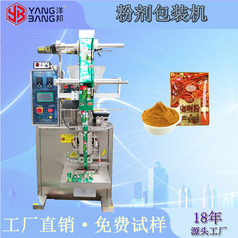 自动计量粉末包装机 咖啡条粉末封口机 食品粉末包装机械