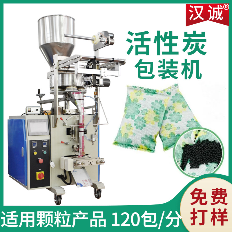 无纺布立式背封包装机 三边封超声波颗粒包装机 定制活性炭包装机