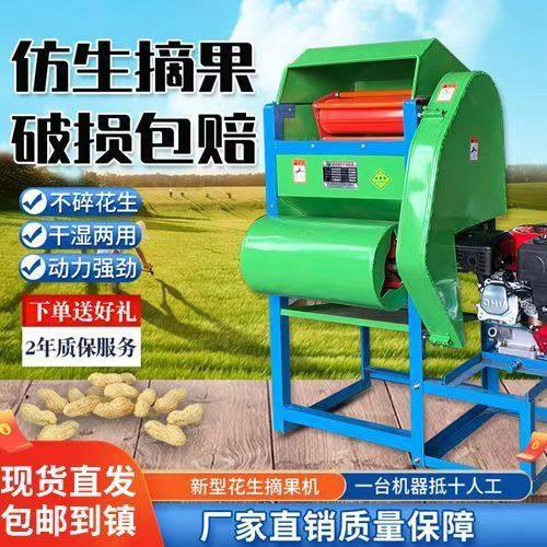 花生机摘果机花生脱粒机摘花生机器小型家用干湿摘花生机摘花生,五金/工具,脱粒机,淘宝优惠券,粉丝福利购,淘宝优惠卷