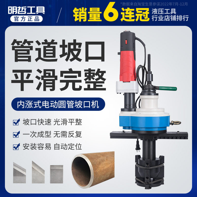 内胀式电动管子坡口机圆管内涨加工便携式管道切割倒角机钢管刀片,五金/工具,刀片,淘宝优惠券,粉丝福利购,淘宝优惠卷