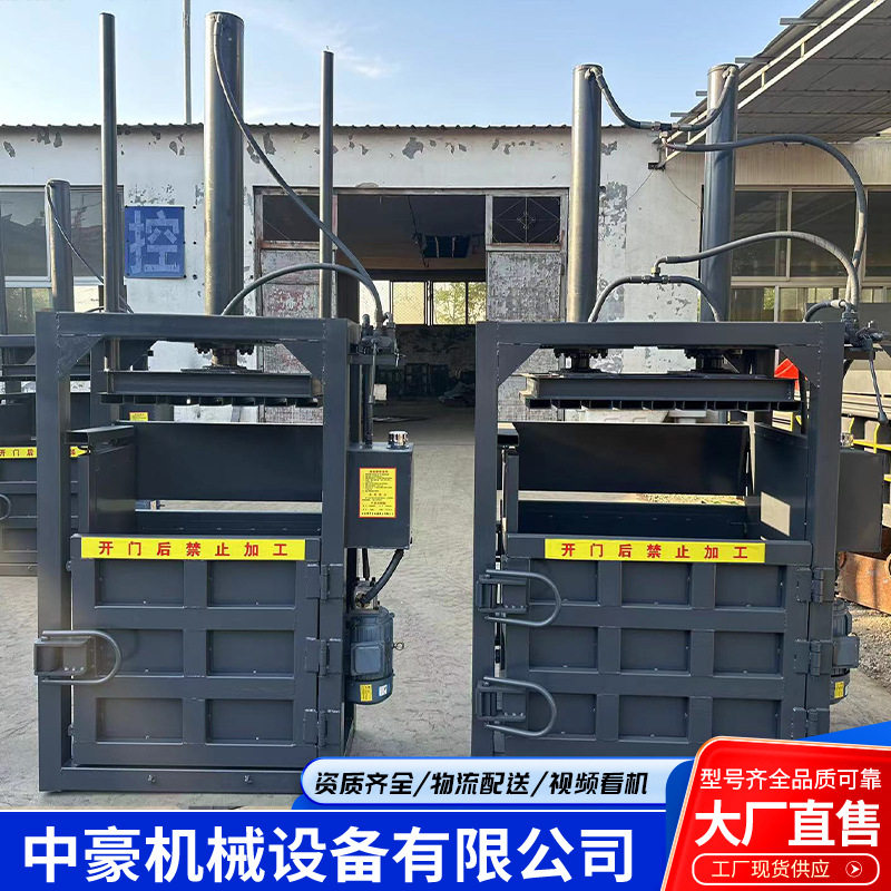 废纸液压矿泉水塑料瓶打包机壳塑料编织袋立式废纸箱废品回收专用,五金/工具,打包机/捆扎机,淘宝优惠券,粉丝福利购,淘宝优惠卷