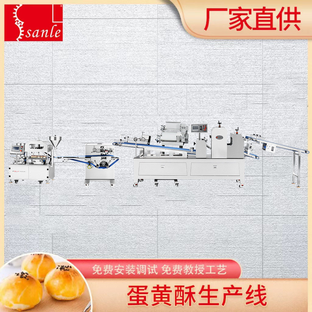 三乐大型蛋黄酥生产线 蛋黄酥机器 食品机械厂家直供 支持定制,厨房电器,其他商用厨电,淘宝优惠券,粉丝福利购,淘宝优惠卷