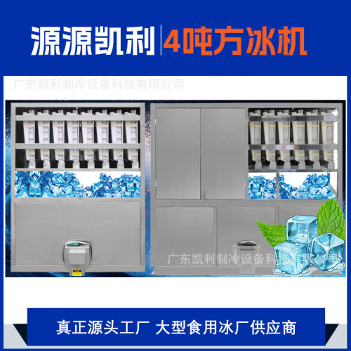 商用方冰机4吨/24h 食品级工业颗粒冰 源头工厂直销 支持跨境销售
