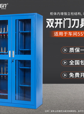 瑞格cnc加工中心数控仓储刀具柜BT30BT4050HSK刀柄架柜重型工具柜