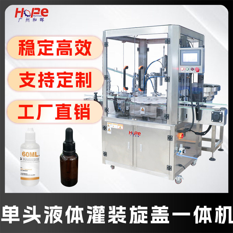 护手面霜乳液护肤霜精油灌装旋盖一体机全自动膏体液体灌装旋盖机,五金/工具,贴标机,淘宝优惠券,粉丝福利购,淘宝优惠卷