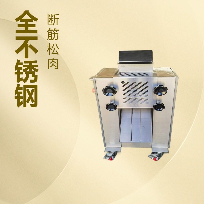 牛排断筋机小型嫩化断筋设备断筋机厂家猪排松肉断筋机松肉机,厨房电器,商用切片机/切肉机/绞肉机,淘宝优惠券,粉丝福利购,淘宝优惠卷