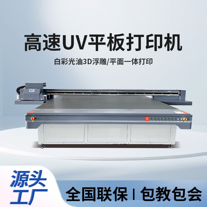 大型高落差理光2513L打印机 源头工厂汽车模型玩具高喷uv打印