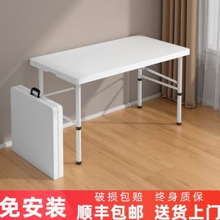 长方形摆摊桌子家用简易长条桌学习吃饭小餐桌 户外折叠桌可便携式