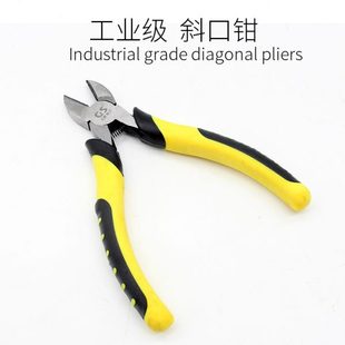 70642 防静电子剪切斜嘴钳斜口钳塑料水口钳迷你小电线剪6寸