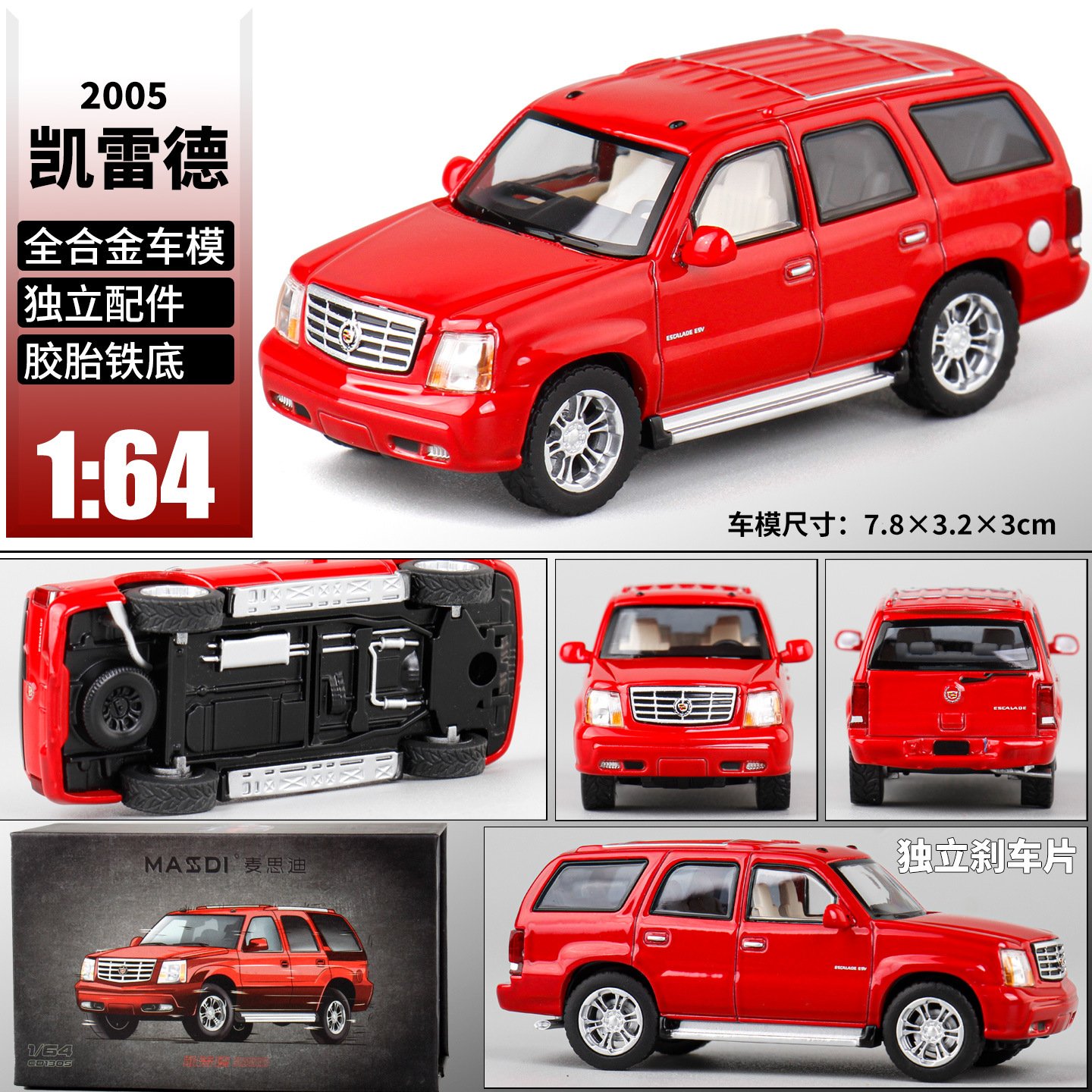 2005款麦思迪1:64凯雷德越野车合金汽车模型仿真迷你车模