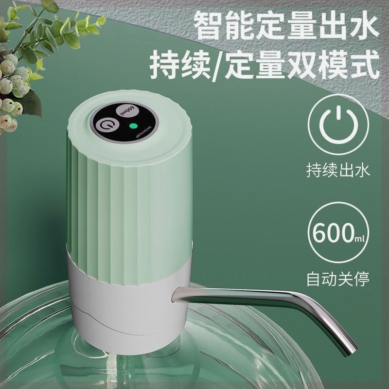 桶装水自动抽水器饮水桶饮水机压水器电动K水泵抽水神器吸水器家