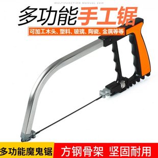魔鬼锯子手锯家用小型手持线锯拉花锯木工锯微型手工锯