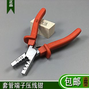 梯形套管式 E型插针管形压线钳PZ1.5 2.5 端子压接钳冷压 PZ0.25
