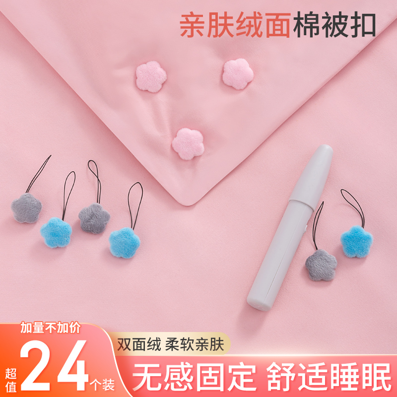 毛绒被子固定器床单防跑被神器新款订被套被罩安全U无针隐形被角