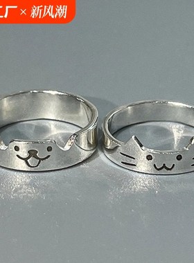 猫狗小猫小狗情侣对戒p开口戒指男女甜美可爱食指戒礼物可调节人