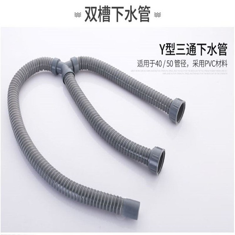 通用厨房不锈钢菜盆Y型下t水管 大理石洗衣台45螺母三通管下水管