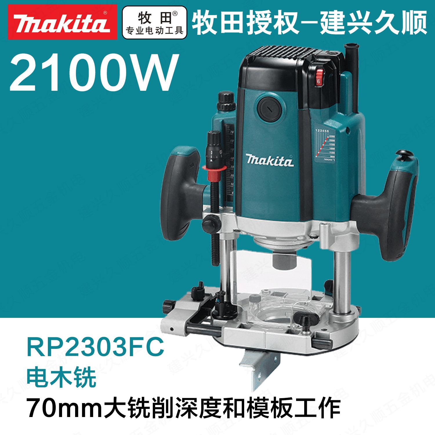 木工雕刻机大功率开槽电木铣修边机RP2303FC05多功能安全设置