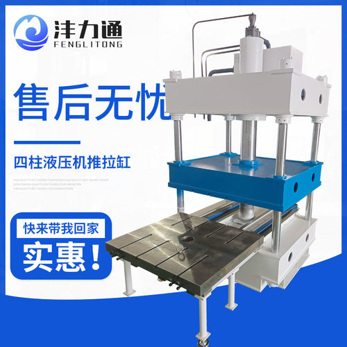 全自动四柱液压机自动推拉缸上料Y32-100T四柱液压机推拉缸