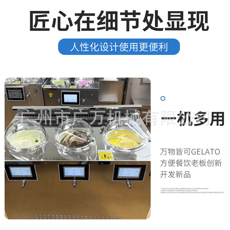 三孔四孔意大利GELATO MACHINE 雪葩冰激凌机 土耳其硬质冰淇淋机