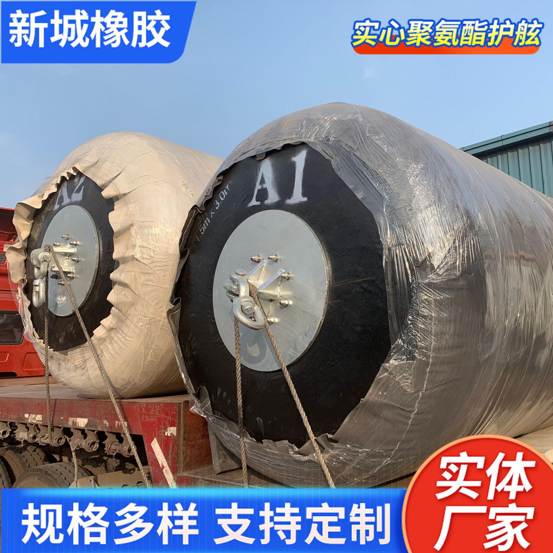 青岛新城船用防碰撞EVA聚氨酯护舷泡沫填充靠球