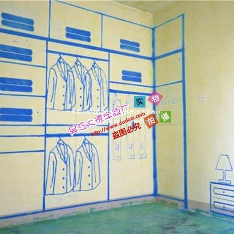 放样施工工地放线全景装修放样模板3d喷漆放样字牌模板3D家装全套