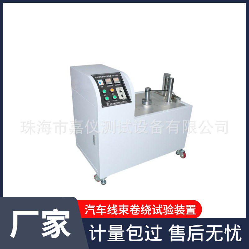 供应线汽车束卷绕试验试Q技CJAY-3462T29106《汽车电线束术条件》
