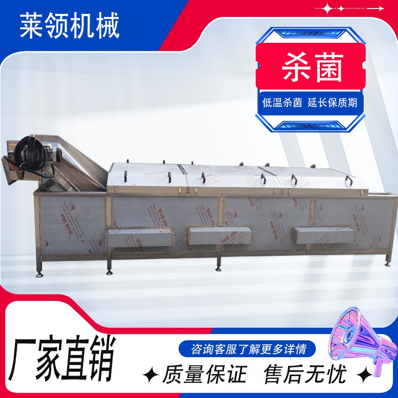 豆干巴式杀菌机 黄桃罐头巴式杀菌机 全自动袋装藕片巴氏杀菌机器