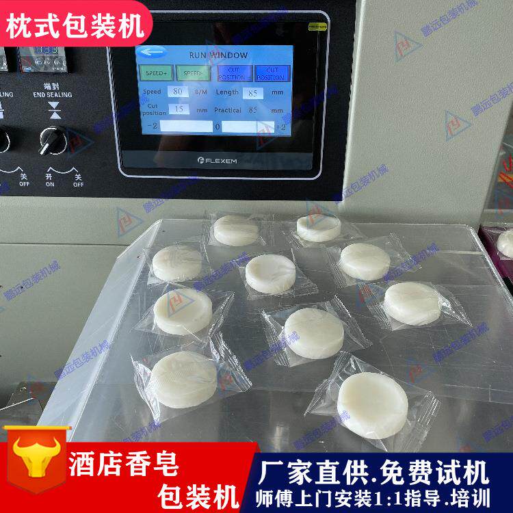 酒店香皂包装机清洁皂枕式包装机一次性肥皂套袋机洗衣皂械多用途