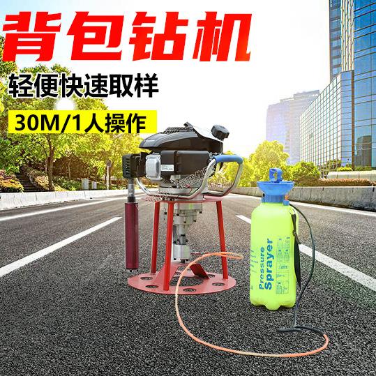 单人小型背包钻机野外手持式轻便取样钻机地质勘探取样背包钻机