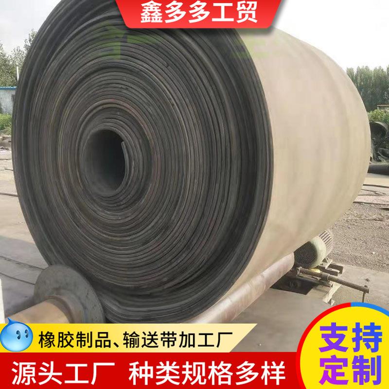 现货尼龙输送带可裁剪废旧输送带铺地面垫设备用夹钢丝绳输送带