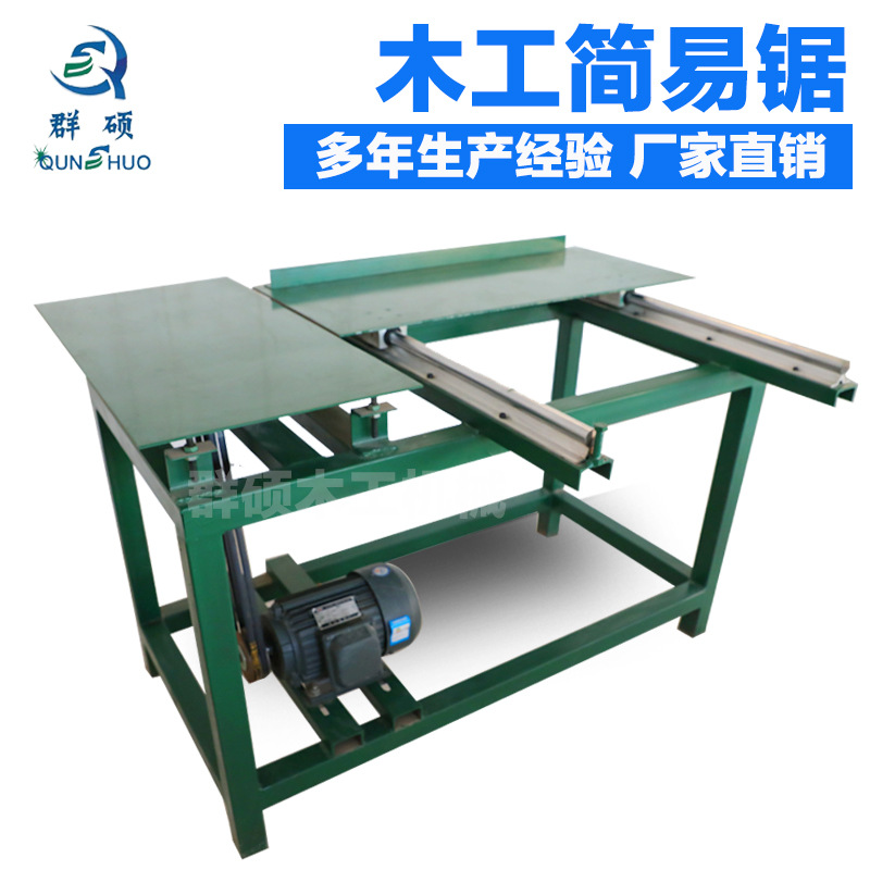 木工简易推台锯 亚克力锯板机 双锯片切割无毛刺 手动推台断料锯