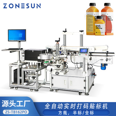 定制全自动方瓶实时打码贴标机Real-Time Print Labeling Machine