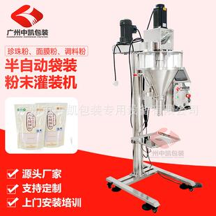 辣椒面袋装分装机 半自动粉末定量灌装设备 调味料灌装机粉状物