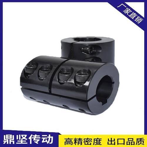 DXCG夹紧式钢性联轴器JQ型45号钢夹壳联轴器伺服电机可非标定制
