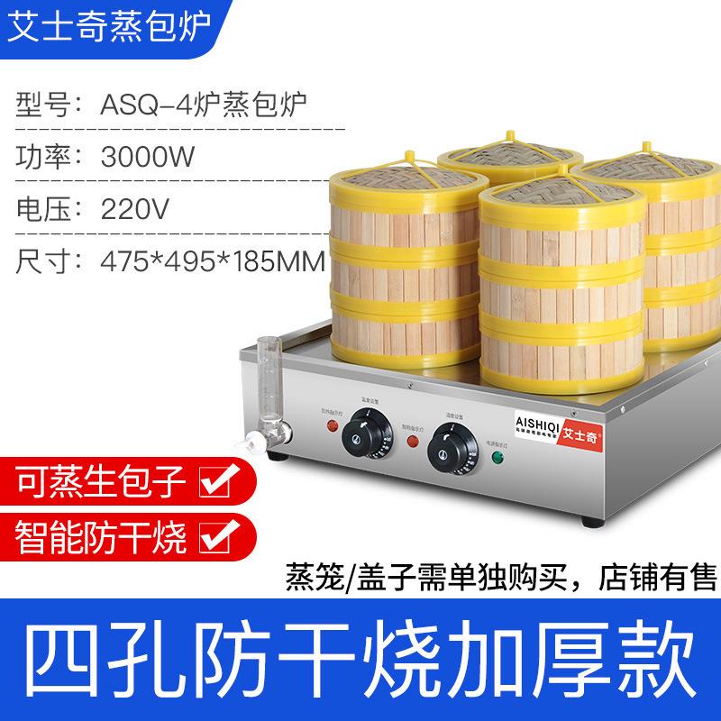 茶餐厅蒸包炉商用电热蒸小笼包蒸锅小型包子机早餐店馒头点心蒸炉