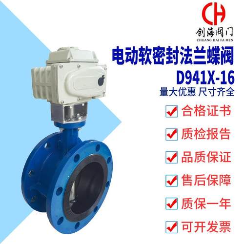 电动法兰式蝶阀D941X-16电动衬胶翻板阀户外防爆普通开关型阀门