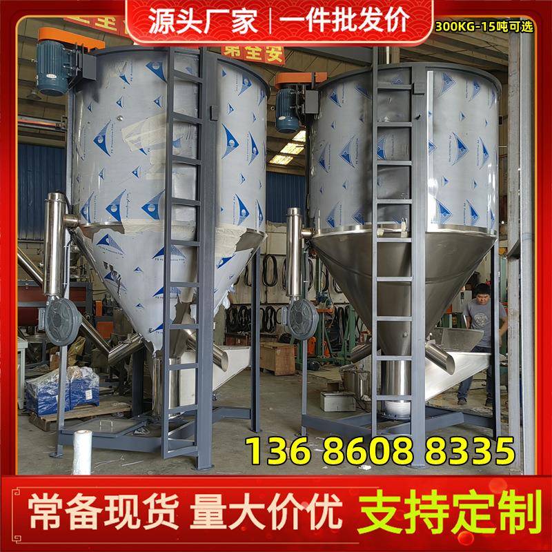A浙江台州塑料去湿干燥仓大型不锈钢储料罐色母颗粒混合搅拌机