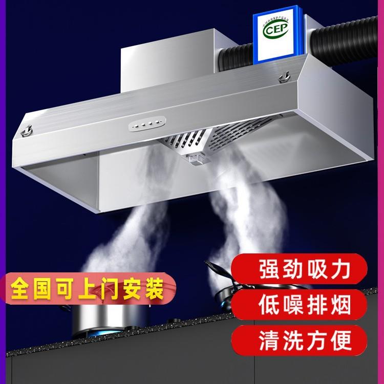 排烟大吸力小型罩抽油烟机环保饭店直排农村净化器商用土灶一体机