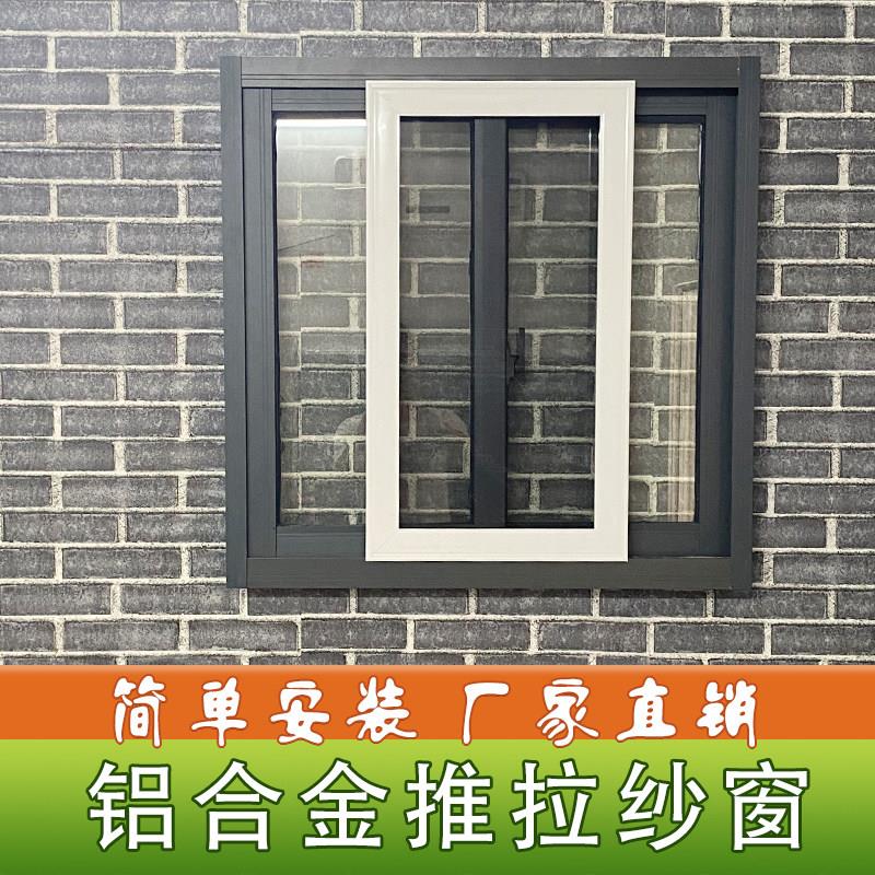 老式门窗纱窗左右平移铝合金纱窗隐形纱门简易纱门