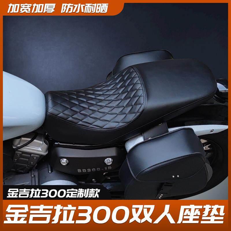 适用奔达金吉拉300复古坐垫改装闪300摩托车加长双人座垫加宽舒适
