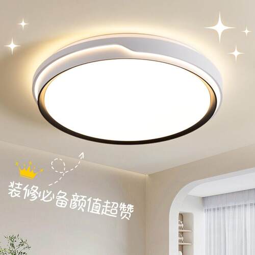 全光谱护眼卧室灯2025年新款客厅灯现代简约LED吸顶灯房间超亮灯