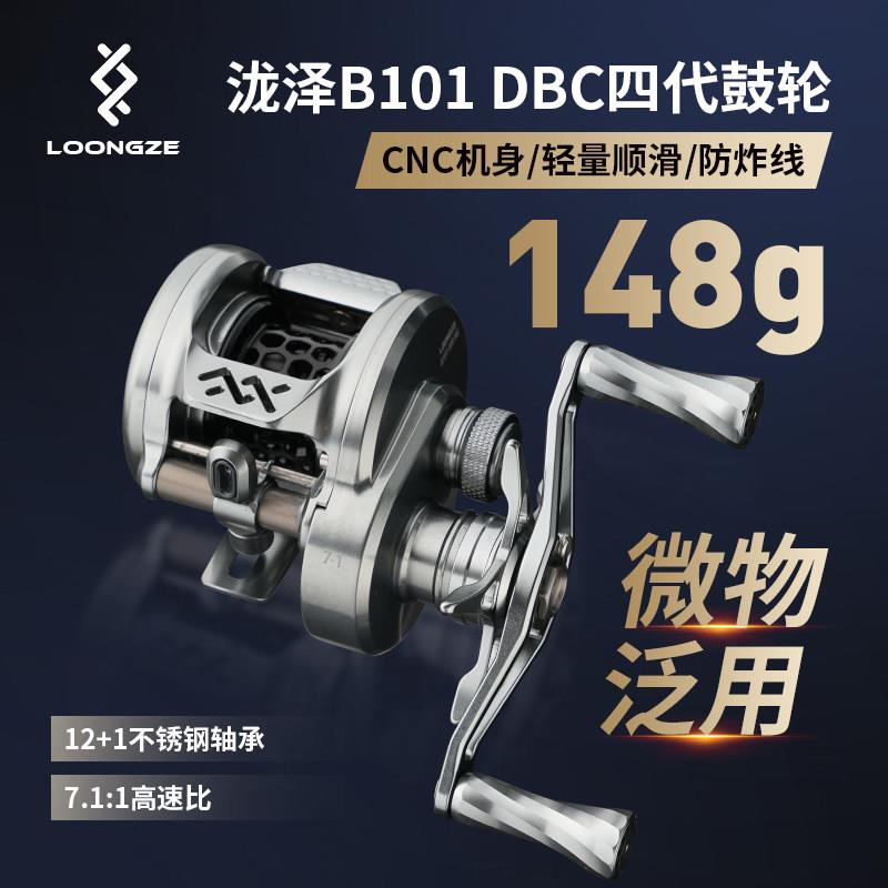 泷泽四代DC鼓轮蓝牙无级双调节智能渔轮B101泛用偏微物B201巨物轮